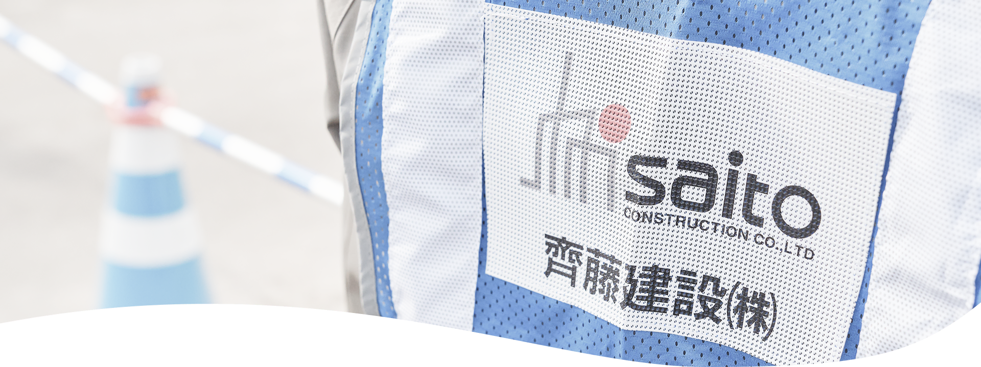 採用情報