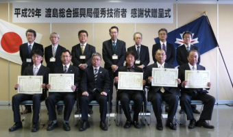 渡島総合振興局 優秀技術者表彰式
