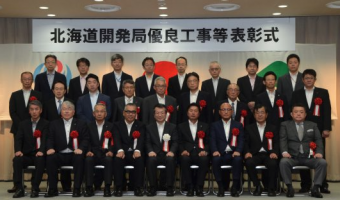 北海道開発局工事成績優秀企業認定の受賞