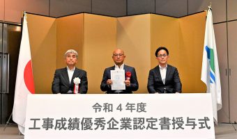 北海道開発局工事成績優秀企業認定書を受賞