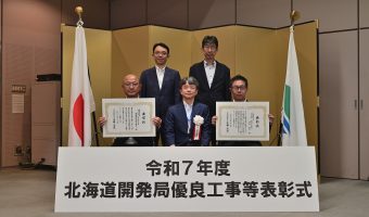 北海道開発局表彰式